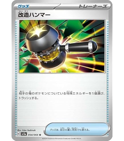 Amazon.co.jp: ポケモンカードゲームSV sv2P 拡張パック スノー